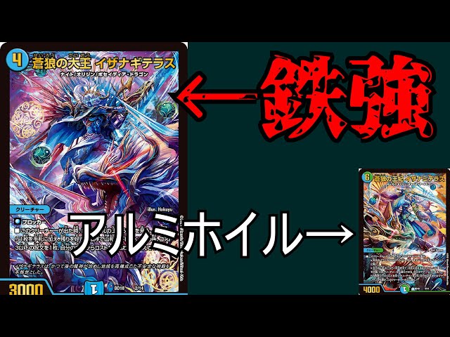 ドロマーゼーロ　デッキ　ハンデス型　(イザナギ) ビッグバン不採用】新型ドロマーゼーロ解説｜アリミツ