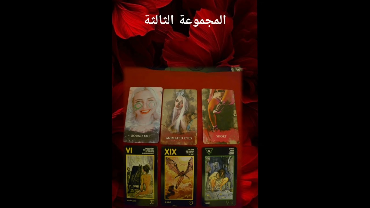 شخص جديد بالطريق؟ 👀 توقيت دخوله ونواياه الحقيقية  قراءة طاقية