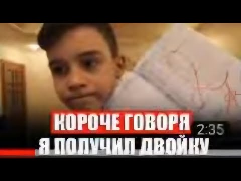 КОРОЧЕ ГОВОРЯ, Я