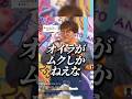 オイラがムクしかねぇな
