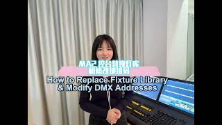 MA2 Tutorial ㉕: How to Replace Fixture Library & Modify DMX Addresses