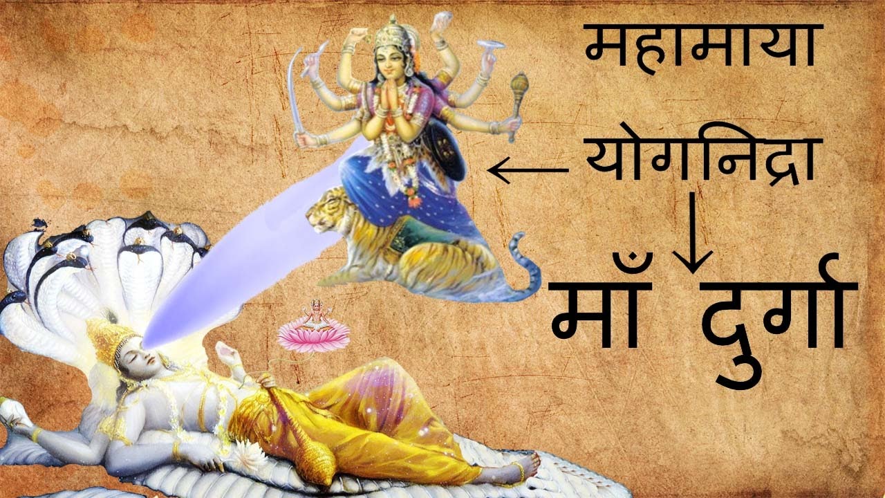 पहली बार कैसे उत्पन्न हुई थी ? माँ दुर्गा 