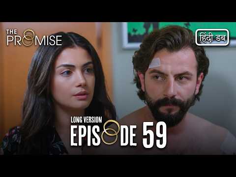 Promise Long Episode 59 | येमिन | लंबा संस्करण एपिसोड 59