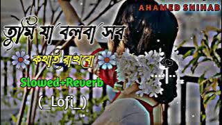 Tumi Ja Bolba Sob Kotha Rakhbo _ Lofi Song 2023 _ Tiktok trending song __Slowed Reverb_lofi