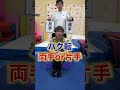 右左どっち選手権〜究極の選択編〜　#shorts