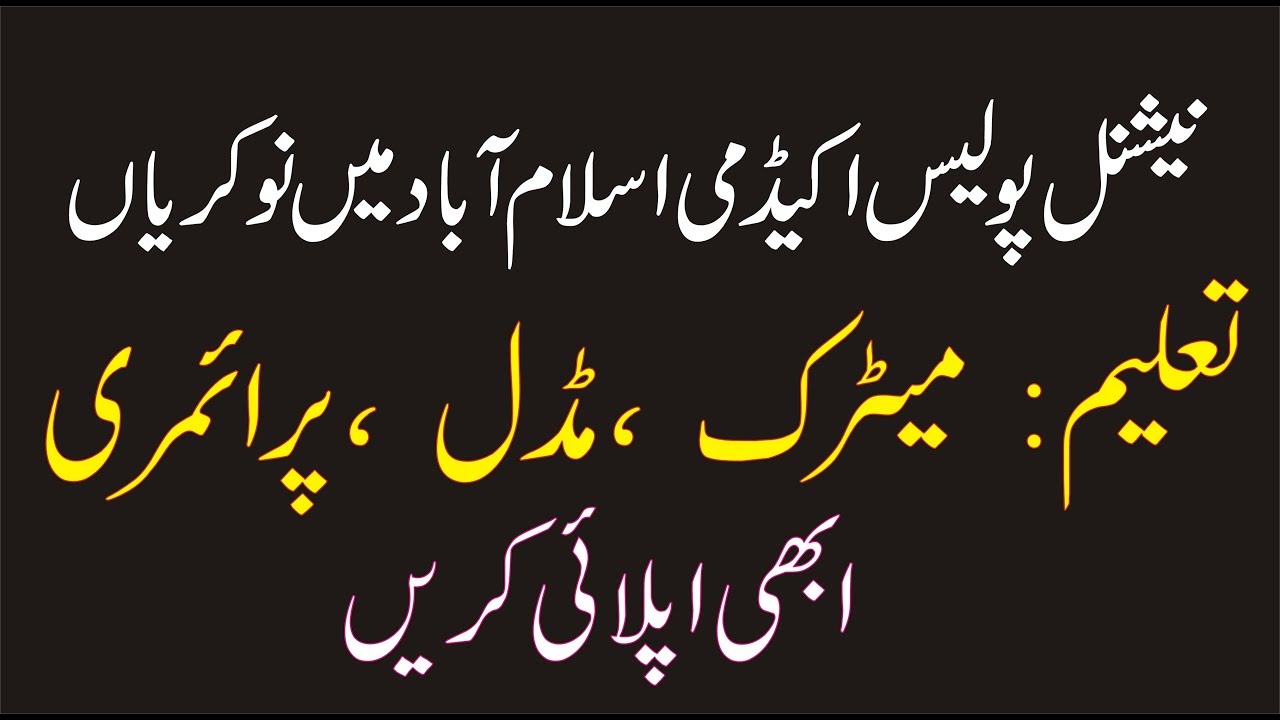 National Police Accadmy jobs islamabad 17 march 2019