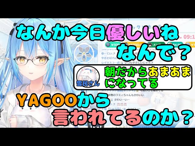 朝は優しくなるようYAGOOに頼まれているビジネス雪民さんたち【雪花ラミィ切り抜き】