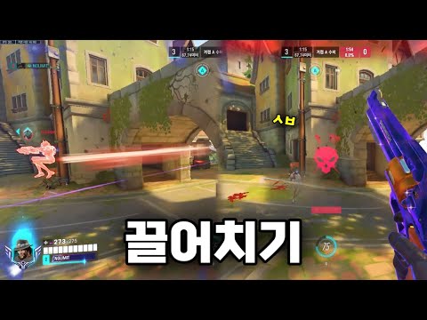 안스 특유의 끌어치기로 <strong>트레</strong> 벽 느끼게 해주기