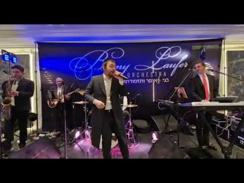 חתונה עם מושי וולס ותזמורת של בני לאופר