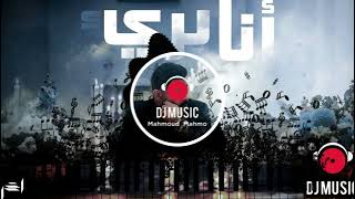 A5rass - Ana Baree2 | الاخرس - أنا بريء - Remix - ريمكس