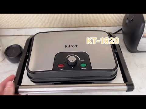 Обзор электрогриля KITFORT KT-1628 + рецепт вафель на гриле