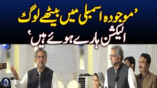 Shahid Khaqan Abbasi important speech to ceremony - Aaj News