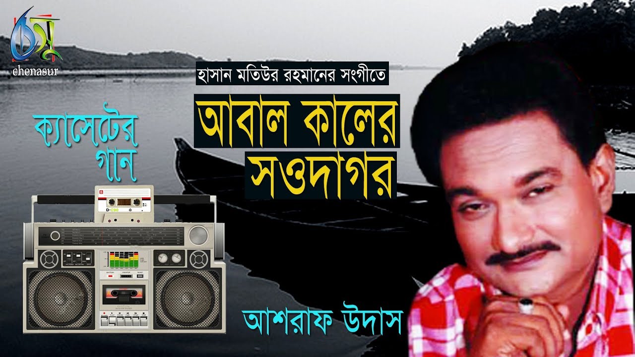        Bangla Popular Song