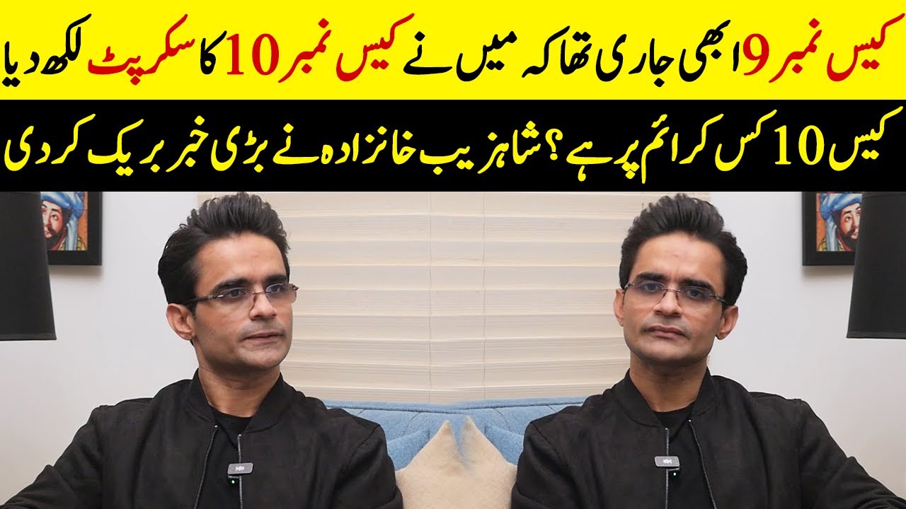 What Crime Is Case No. 10 About? | Shahzeb Khanzada Broke The Big News | Case No. 9 | Desi Tv | SA2Q