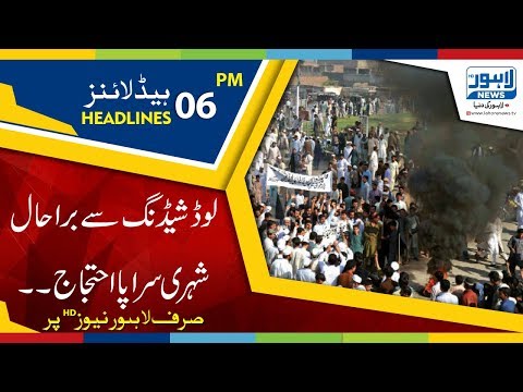 06 PM Headlines Lahore News HD - 10 July 2018