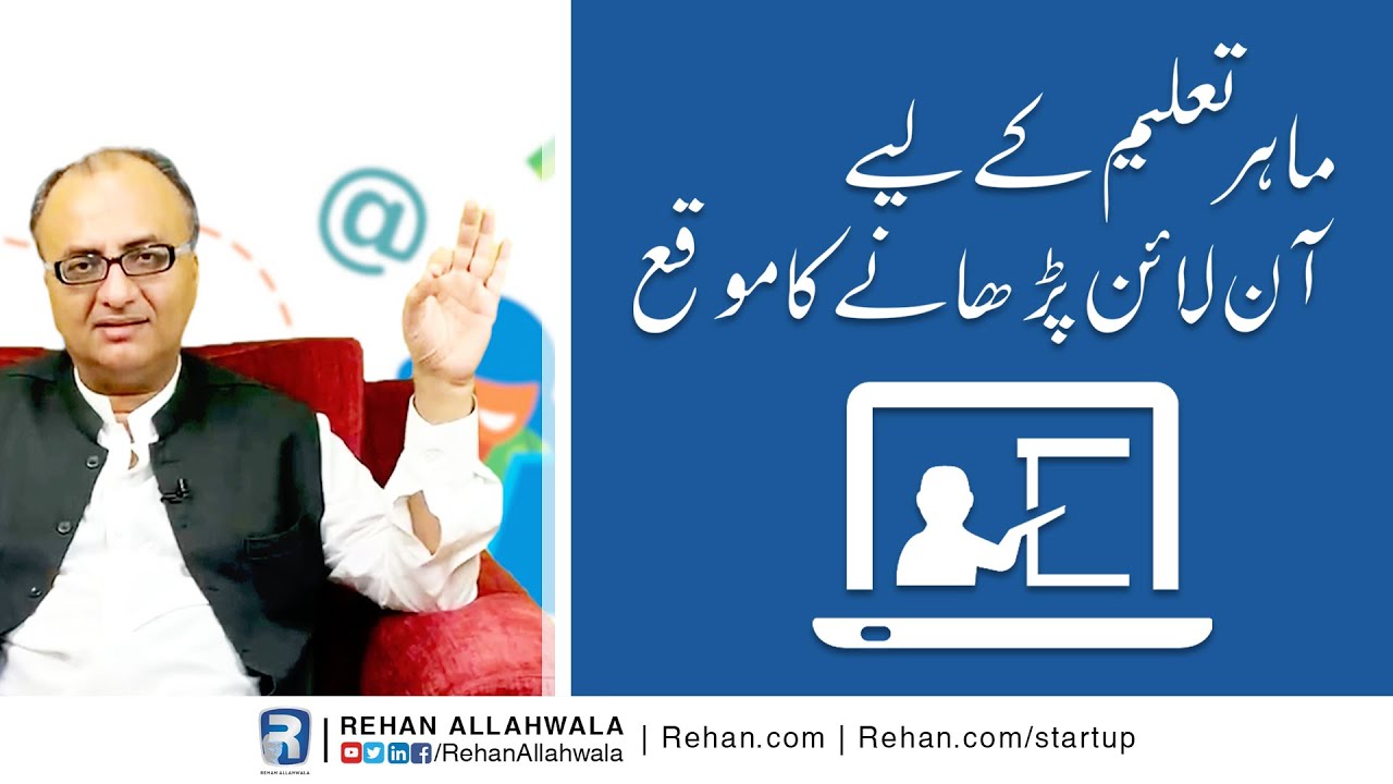 Thumbnail for Opportunity For Teaching Online For Educationists | Rehan Allahwala