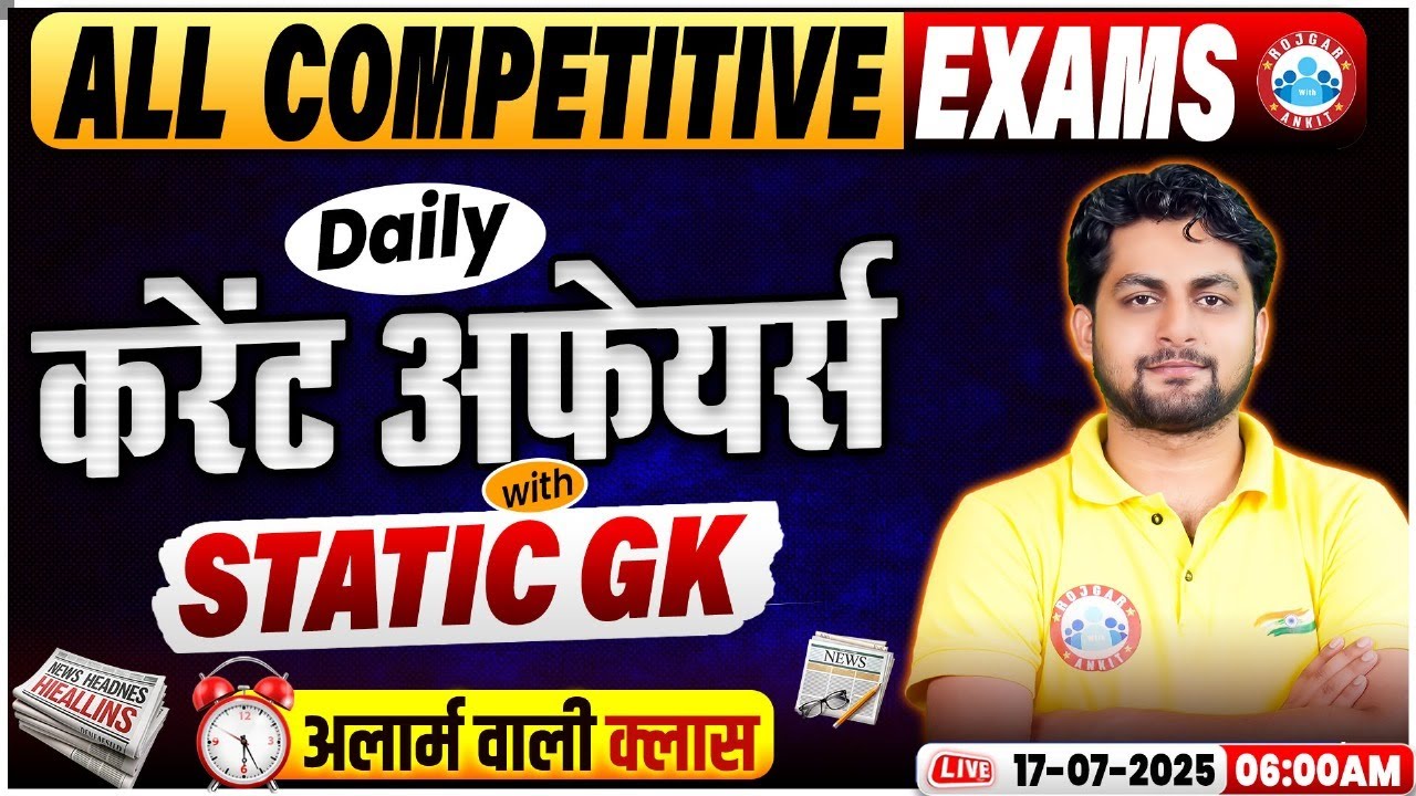 Current Affairs Today | 17 July Current Affairs 2025 | Daily Current ...