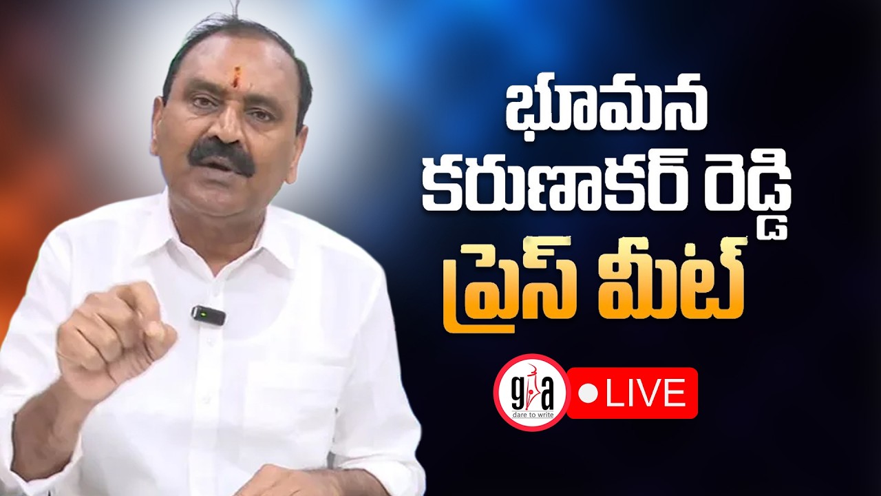 LIVE : YSRCP Bhumana Karunakar Reddy Press Meet | Tadepalli | greatandhra.com