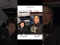 مين يكسب دويتو تحديات حسين عادل جومانا ترند مقارنات