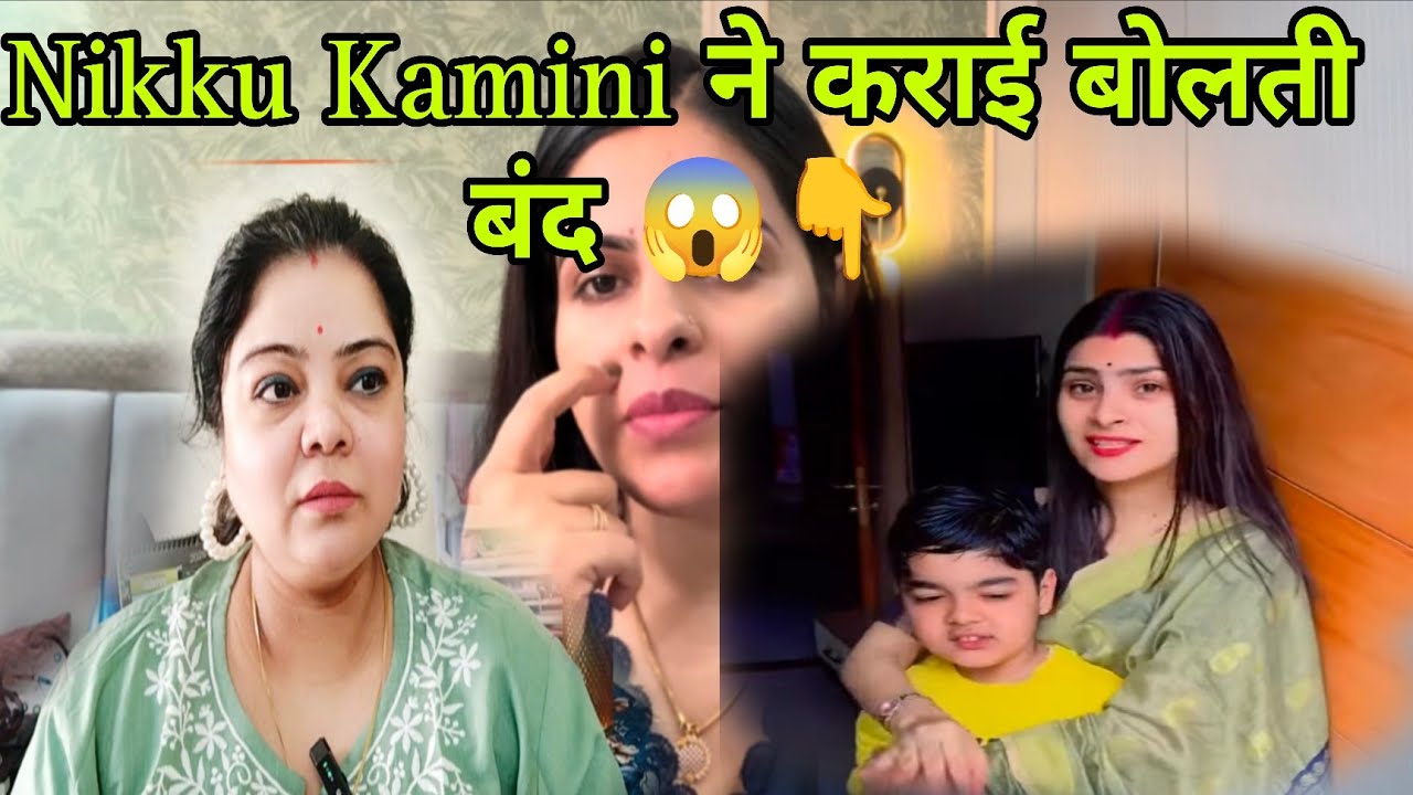 @nikkusumitofficial @kaminisingh755 Devarani jethani ने Finally दिया मुंह तोड जवाब 😱 Limit Cross ❌