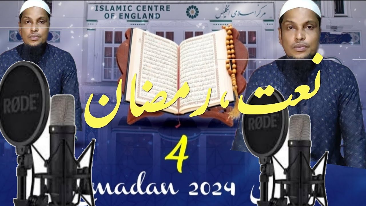 Heart Touching Ramadan Mubarak Taranah By  Mv Sodu Kawal Sodu Official +880 1896-412783