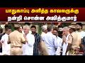 பாதுகாப்பு அளித்த காவலருக்கு நன்றி சொன்ன அஜித்குமார் | AjithKumar | TN police | AK