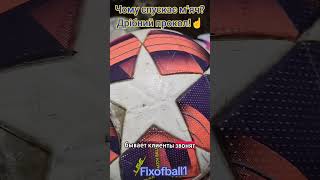 чому спускає м'яч? Дрібний прокол. Почему спускает мяч? Мелкий прокол. #football #футбол