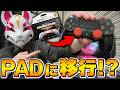最強のフリークを入手したのでPADに移行します!【フォートナイト/Fortnite】