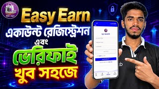 Easy Earn Account Create 2026 | ইজি আর্ন একাউন্ট খোলার নিয়ম | Easy Earn BD Account Create Tutorial
