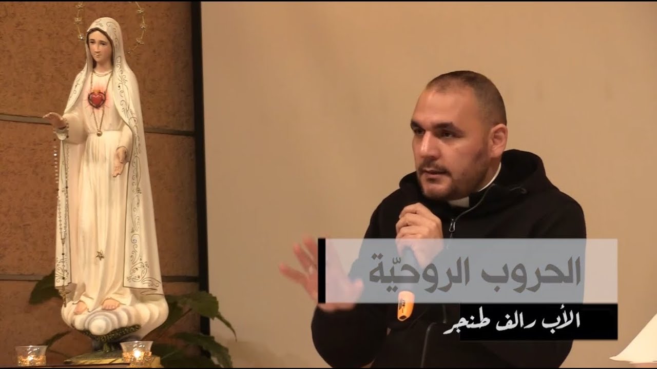 الحروب الروحية