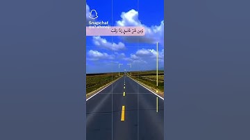 سورة الفلق كامله بصوت جميل #القران الكريم