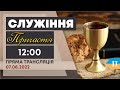 Друге  On-Line зібрання 07.08.2022р.