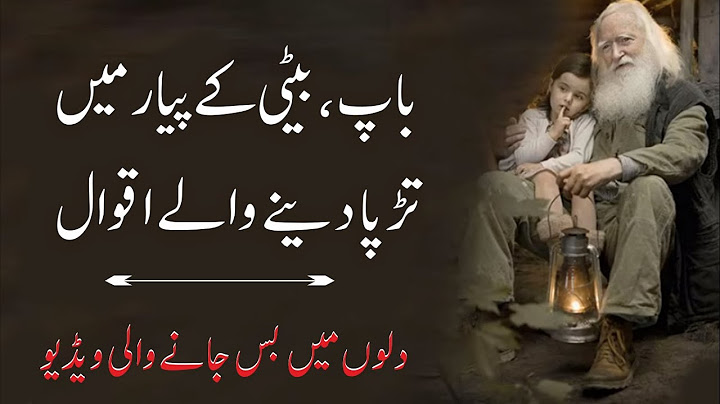 Baap Beti Ka Pyara Rishta | Baap Bet Love Quotes | Baap Beti Quotes in Urdu | Beti aur Baap ka Pyar