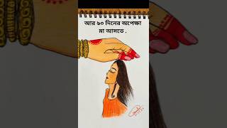 MAA Durga r simple drawing ❤️#drawing #artwork #printing