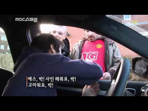 Who is Ji Sung Park? (Manchester United Documentar...