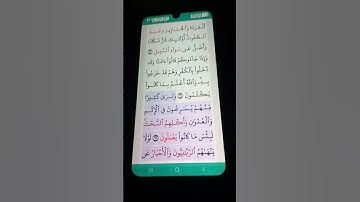 سورة المائدة الآية 62-63 سعد الغامدي
