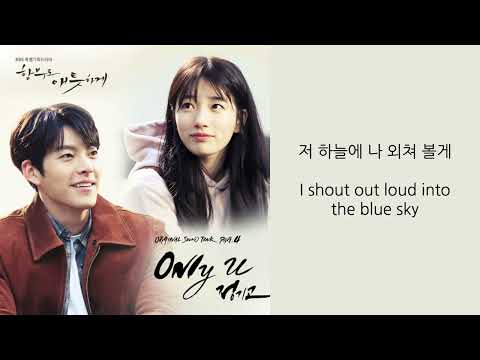 Junggigo (정기고) - Only U Lyrics (KR/EN)