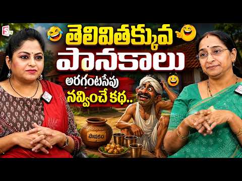 Ramaa Raavi : Latest FUNNY STORIES TELUGU || Ramaa Raavi New Full Stories || SumanTV Family Time