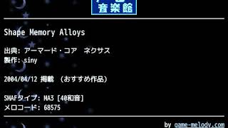 Shape Memory Alloys アーマード コア ネクサス Bgm Youtube対応 ゲーム音楽館