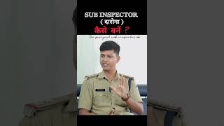 sub inspector दरोग़ा कैसे बने ? by Youngest दरोग़ा जी🔥 MP police | MP SI | VIKAS SINGOUR | DREAM |