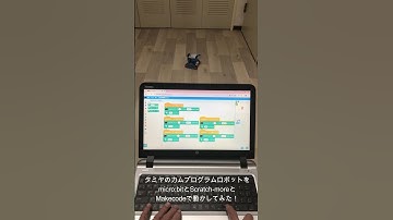 カムプログラミング #microbit #ゲーム #scratch #マイクロビット #makecode
