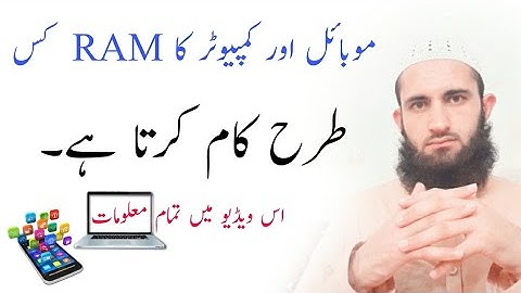 How Random Access Memory (RAM) Works Explained In Details | Urdu/Hindi