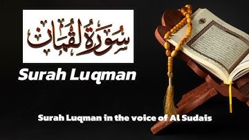 Surah Luqman|| سورة لقمان ||Surah Luqman in the voice of Al Sudais #viral #ramzanmubarak #quran