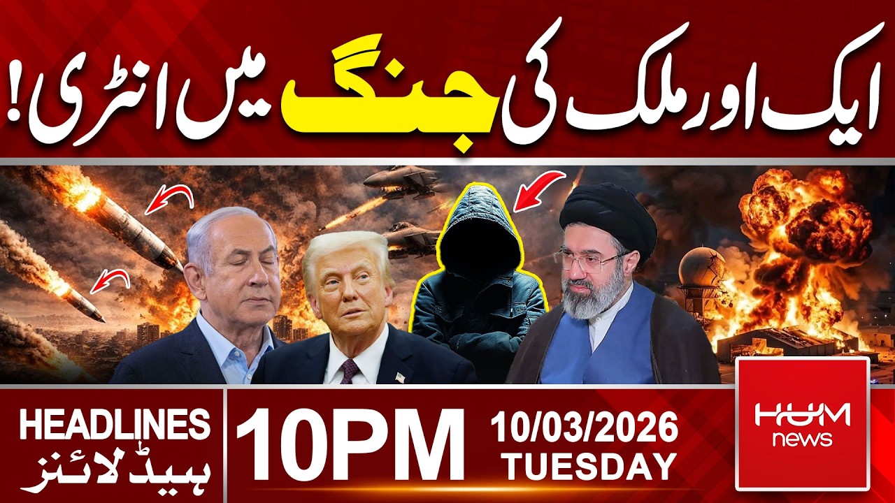 Iran-Israel Tension | Australia’s Big Announcement | Headlines 10 PM | Hum News
