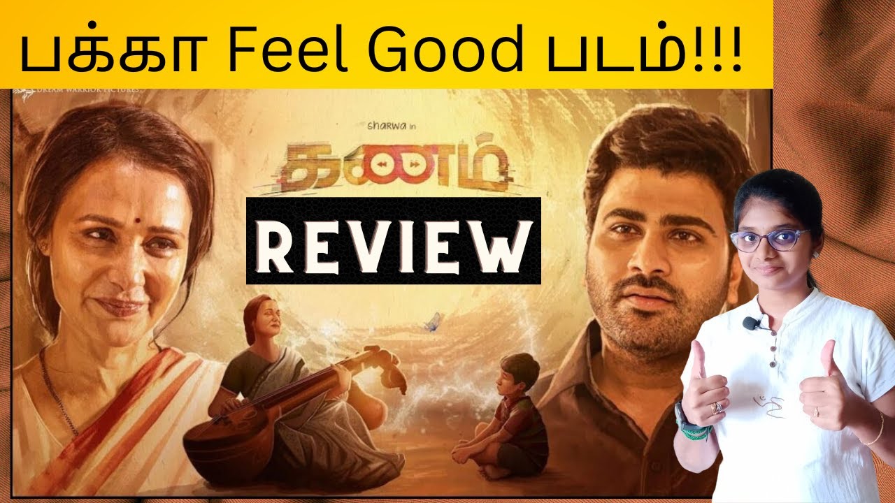 Kanam Movie Review | Tamil