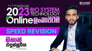 2023 BST Speed Revision / Day 02   / Gihan Edussuriya screenshot 1