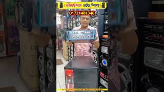 |🔥Dj Speaker price in Bangladesh 2026 | Sound Box Price Bangladesh | best Speaker Price in bd