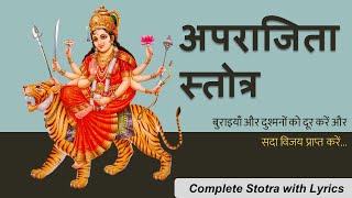 Aparajita Stotram | अपराजिता स्तोत्रम् | With Lyrics | Powerful Durga Mantra