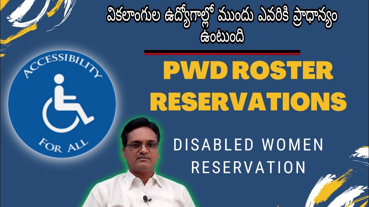 PWD ROSTER/DISABLED WOMEN RESERVATIONS/RPWD ACT 4% RESERVATION ...