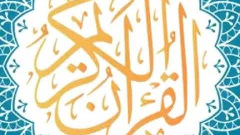 سورة الشعراء كاملة لفضيلة الشيخ عبدالله الجهني) اصدار ختمة روائع التلاوات